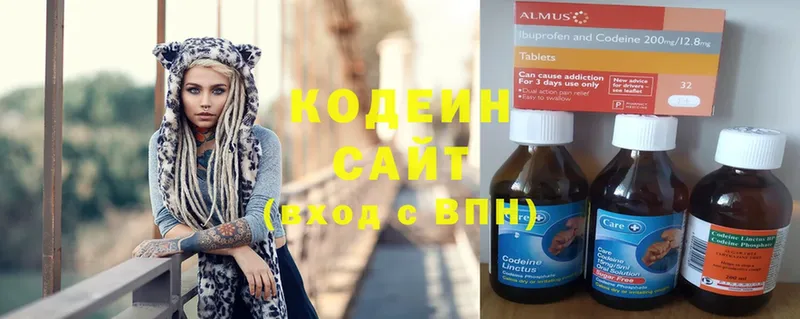 Кодеиновый сироп Lean Purple Drank  Белоозёрский 