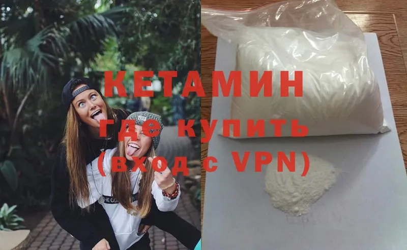 КЕТАМИН ketamine  мориарти Telegram  Белоозёрский 